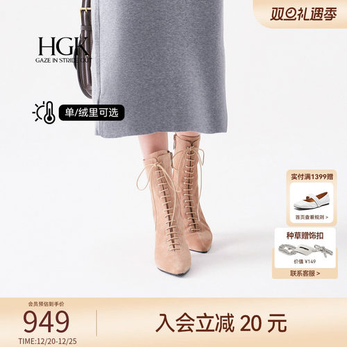 HGK城市牧歌游牧风恒温短靴
