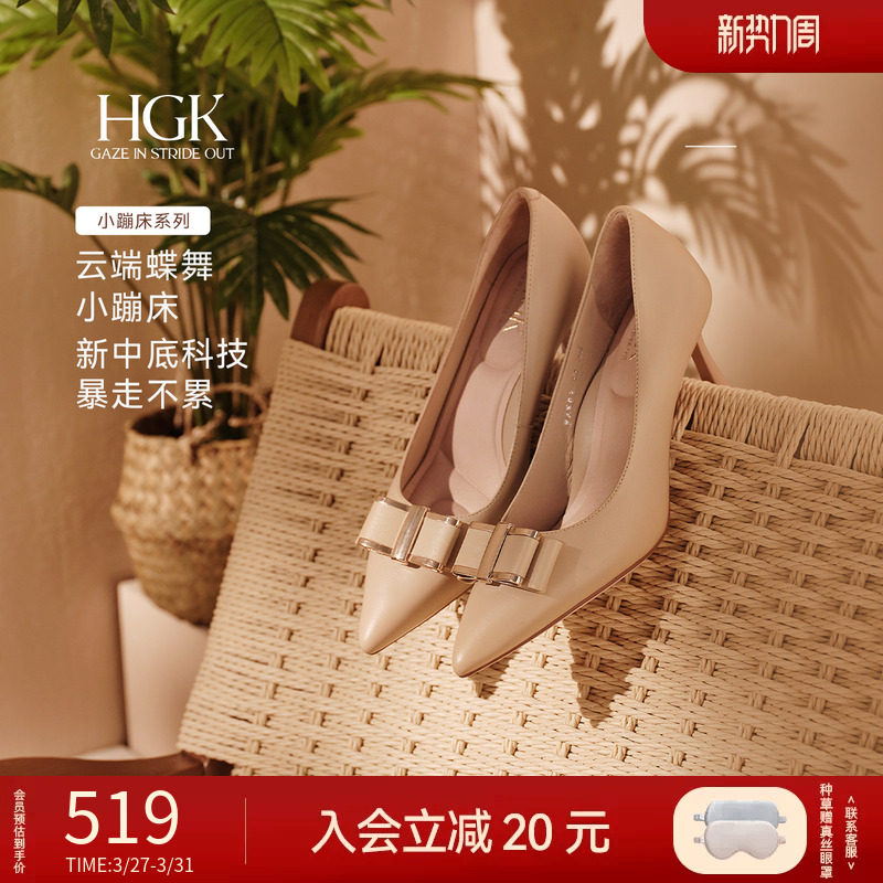 HGK云端蝶舞小蹦床时尚简约金属扣尖头浅口通勤真皮女单鞋WAK0
