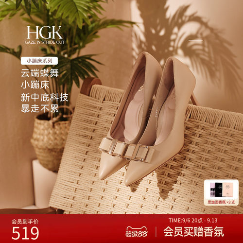 HGK云端蝶舞小蹦床时尚简约金属扣尖头浅口通勤真皮女单鞋WAK02AQ