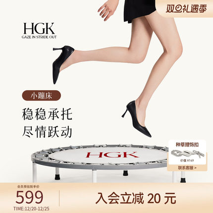 HGK小蹦床2025新款黑色高跟鞋气质不累脚尖头细跟通勤大码女鞋