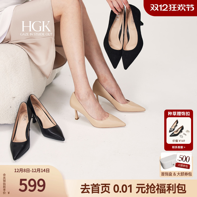 HGK小蹦床合辑尖头浅口真皮舒适通勤不累脚高跟鞋女鞋