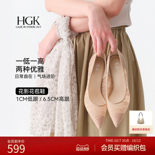HGK花影轻盈蕾丝适合纤瘦脚