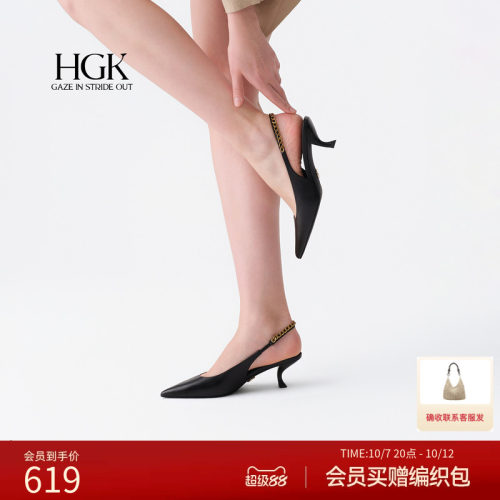 HGK迷金都市小猫跟编织金属后带