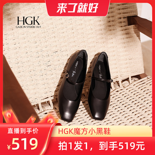 HGK魔方小黑鞋玛丽珍鞋