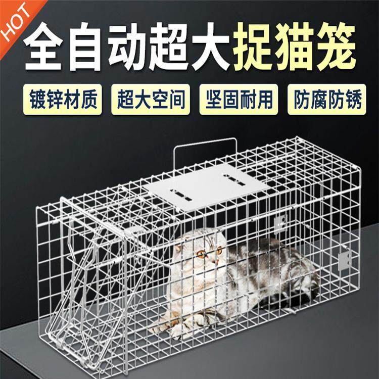捕猫笼全自动踏板式抓猫神器捕猫神器大号家用新款灵敏捉野猫神器