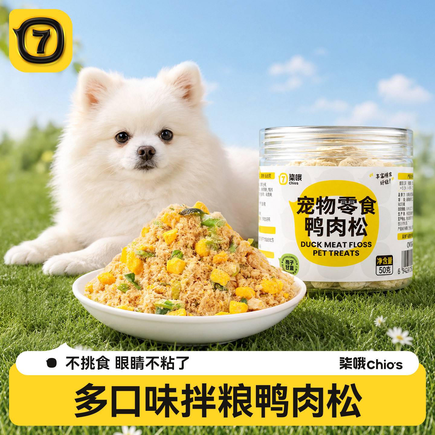 冻干羊奶棒狗狗零食幼犬专用磨牙棒两个月比熊泰迪小型犬训练奖励图片