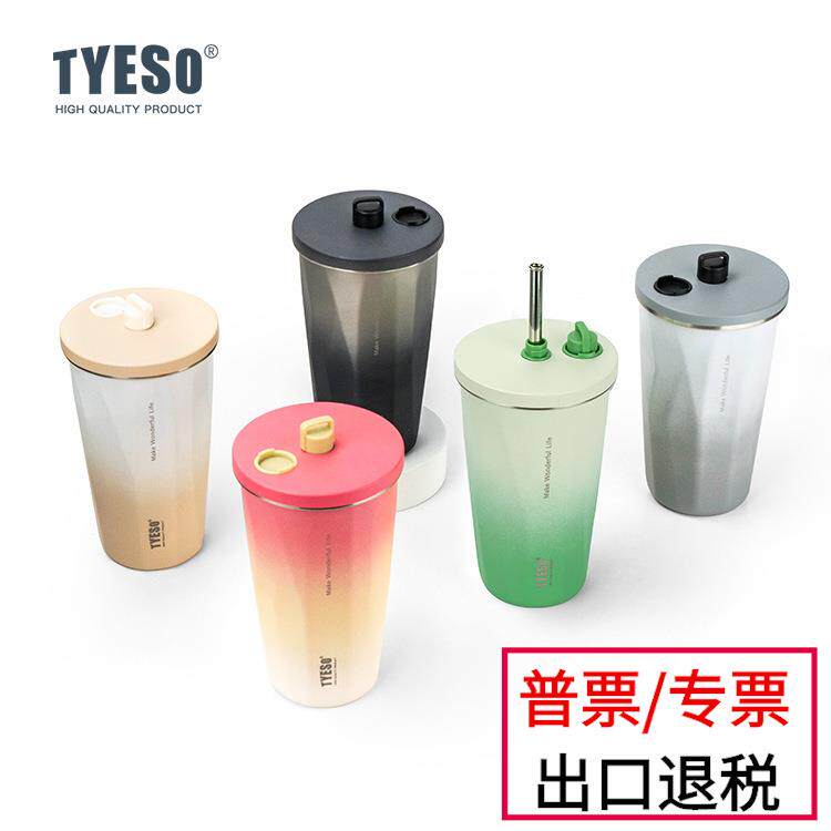 TYESO泰硕保温杯304不锈钢菱形渐变吸管咖啡杯大容量保冷冰霸杯子