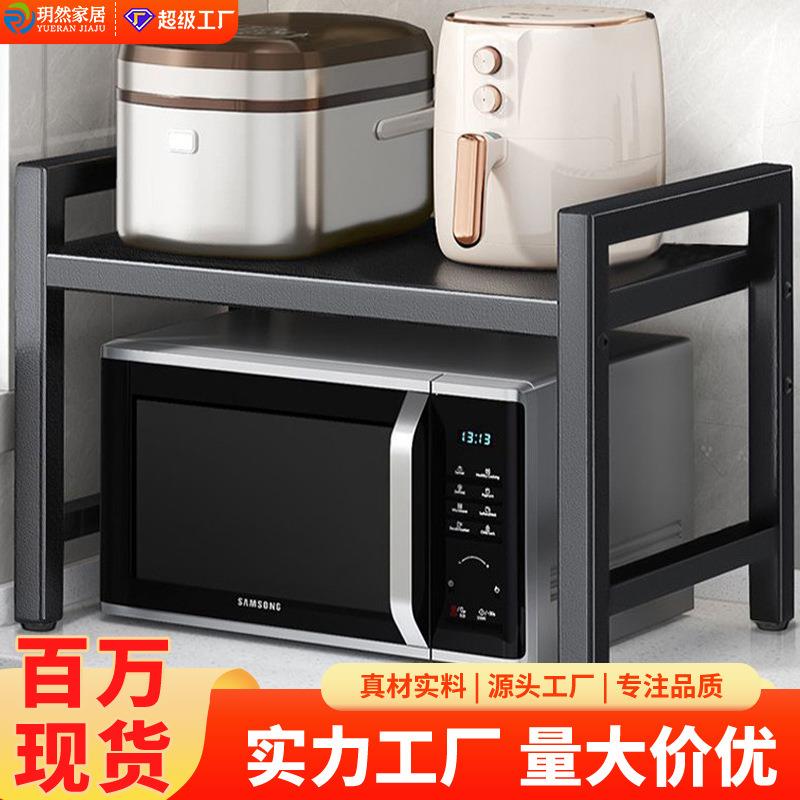 厨房微波炉置物架放锅双层锅架子多层家用厨具收纳伸缩烤箱收纳架