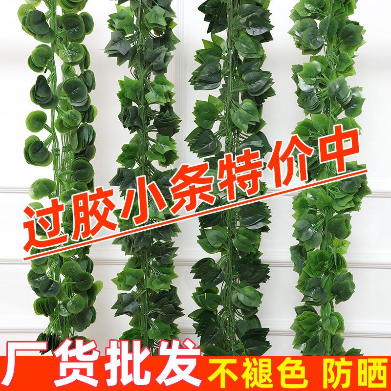 仿真绿萝树叶子假花藤条室内吊顶装饰空调水管道塑料绿植缠绕遮挡