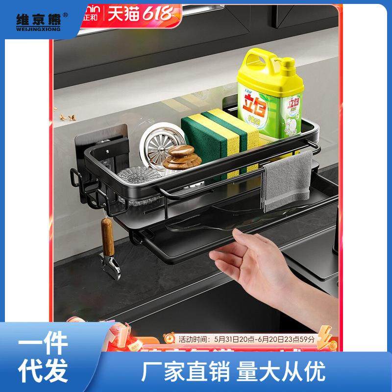 厨房抹布架免打孔置物架壁挂式家用沥水收纳架子水槽挂篮用品凌之