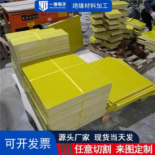 3240环氧板新能源 锂电池服装模板0.5MM-0.8MM绝缘板 可分切雕刻