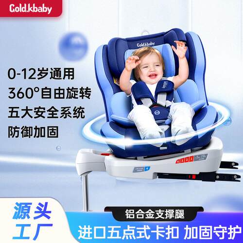 金可贝贝02儿童安全座椅带支撑可坐躺宝宝婴儿宝宝安全座椅宝宝椅