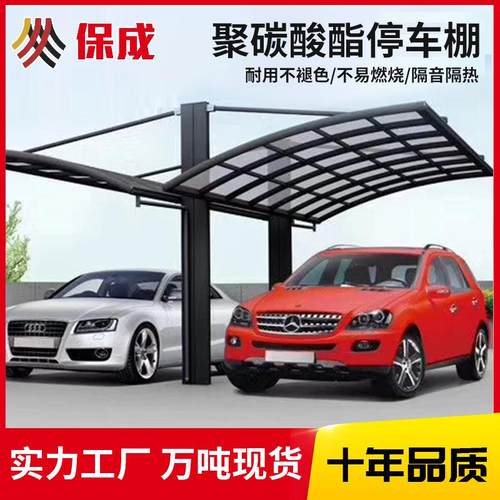 pc耐力板户外遮阳棚停车场雨篷阳光板工程小区别墅遮阳板厂批