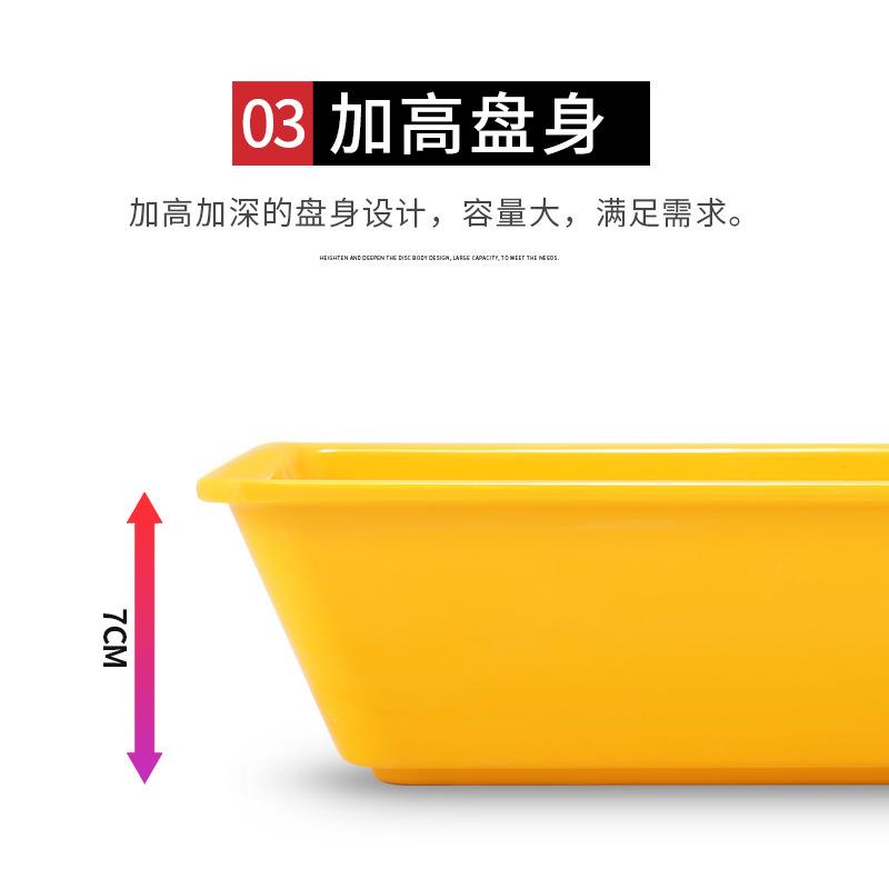 7YX密胺餐盘长方形串串香托盘卤熟食加深水果盘火锅店自助餐