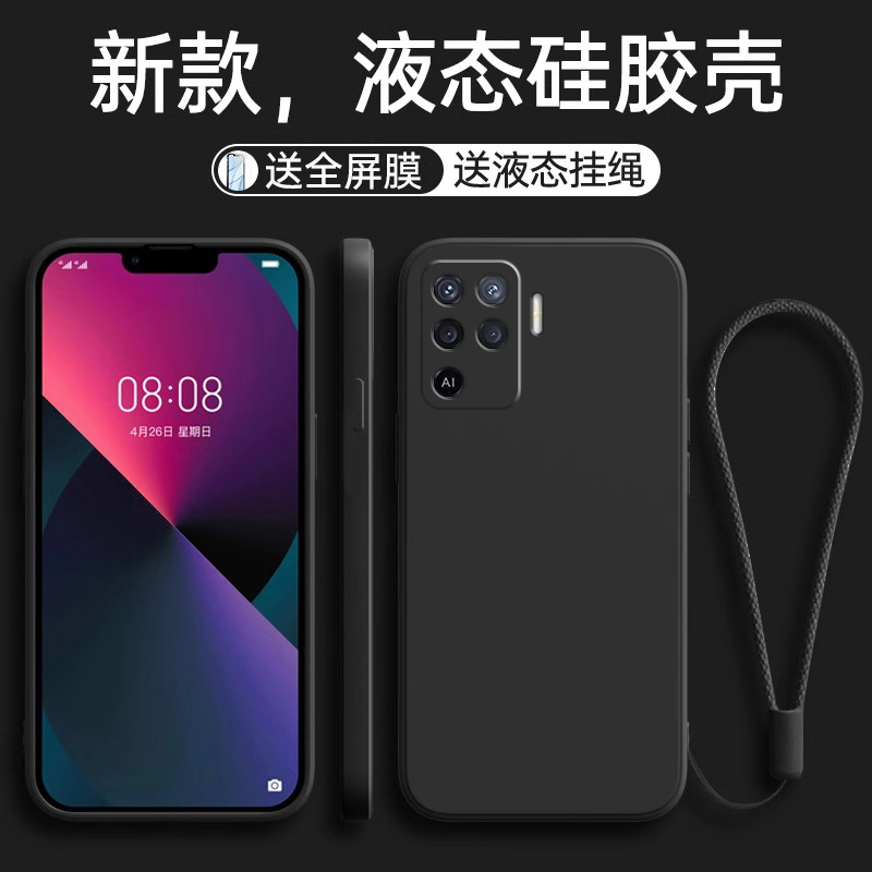 全包防摔 液态硅胶 亲肤手感 送挂环+全屏膜