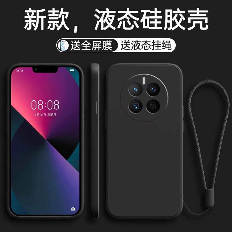 全包防摔 液态硅胶 亲肤手感 送挂环+全屏膜