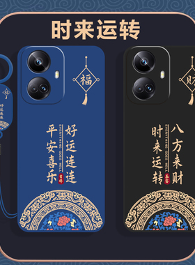 realme真我10Pro+手机壳RMX3687保护OPPO套opporealme新款外壳Por十Pr0加10P液态硅胶全包防摔男女钢化膜后壳