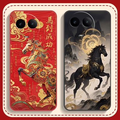 适用真我V50手机壳realmeV50s保护套RMX3781/3783新款马年2026红色新年外壳Realme硅胶OPPOV全包防摔OPPO男女