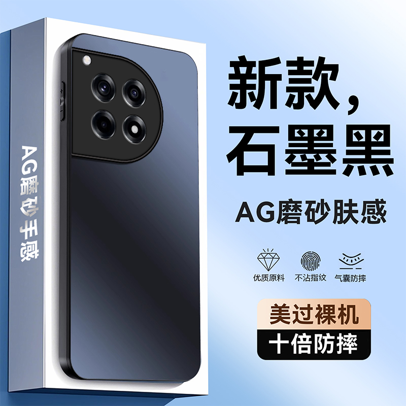 超强防摔★不沾指纹★AG磨砂