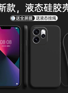 适用OPPOReno15手机壳Reno15Pro保护套OPPO新款液态硅胶镜头全包防摔OPReno高级感外壳OPPReno男女OP简约纯色