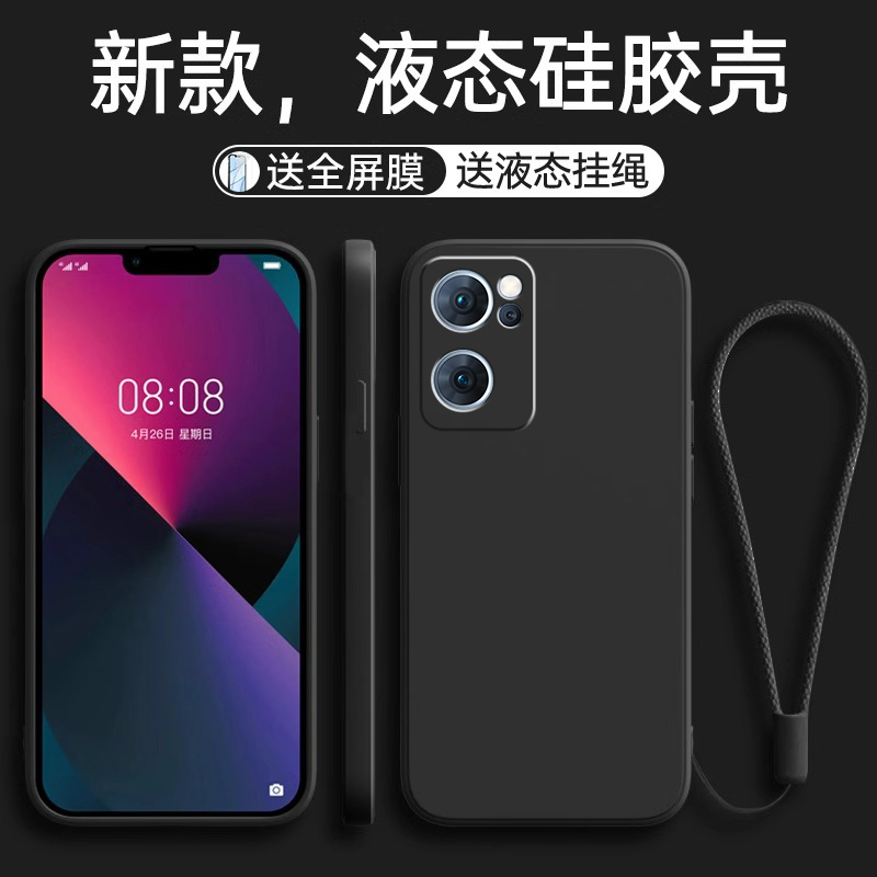 全包防摔 液态硅胶 亲肤手感 送挂环+全屏膜