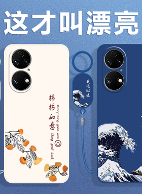 适用华为P50手机壳P50Pro保护套P5O新款P50E五零系列外壳P5OPro液态硅胶全包防摔高级感Pr0怕Por男女简约创意