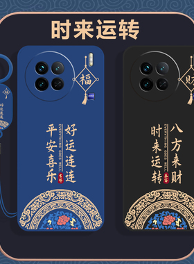 适用vivoX90手机壳vivo X90新款保护套外壳硅胶全包防摔viv0步步高vivix维沃vovox叉9O九零vovix男女钢化膜后