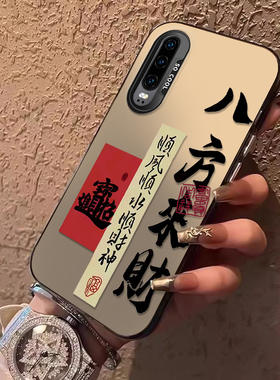 适用华为P30手机壳ELE一ALOO保护P3O套ELEAL00新款P39Q30外壳P30PRO硅胶全包防摔HUAWEIP30pro磨砂散热男女