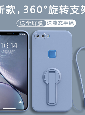 适用vivoX20Plus手机壳vivo X20PlusA保护套Puls新款A外壳Pius软硅胶viv0全包防摔vivix叉vovix男女旋转支架