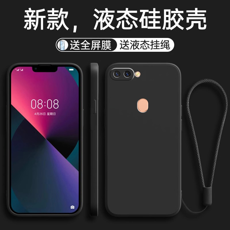 全包防摔 液态硅胶 亲肤手感 送挂环+全屏膜