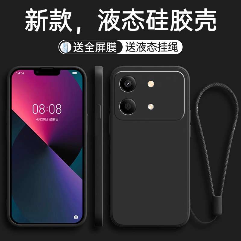 全包防摔 液态硅胶 亲肤手感 送挂环+全屏膜