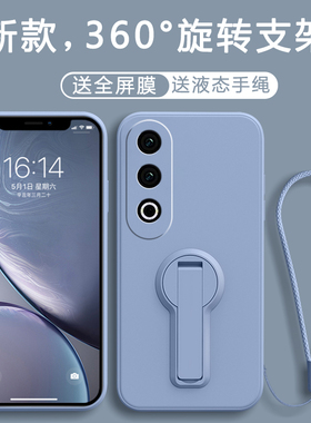 适用一加Ace3V手机壳1加AEC3V保护套OPPO新款OPPOAce外壳0PP0十1+AC3V3液态硅胶ACEV全包防摔ACV男女旋转支架