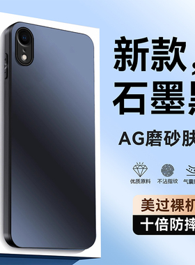 适用苹果XR手机壳iPhoneXR保护套IPXR新款RX专用iPoneXR型号XA外壳CR磨砂硅胶X叉R全包防摔男女黑色创意个性