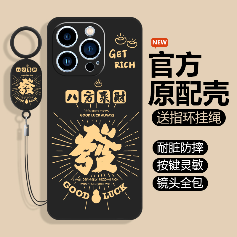 全包防摔 液态硅胶 亲肤手感 送挂环+全屏膜