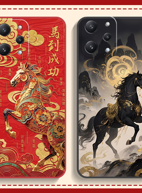 适用红米12 5G手机壳Redmi125G保护套23077RABDC小米新款马年2026红色新年RED十二外壳液态硅胶全包防摔男女
