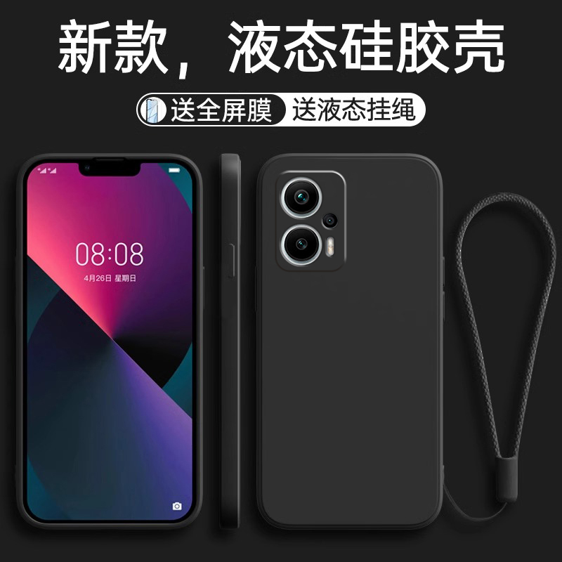全包防摔 液态硅胶 亲肤手感 送挂环+全屏膜