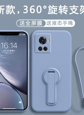 适用一加ACE手机壳PGKM10保护OPPO套1加AEC新款OP十1+AC外壳OPPOPGKM10液态硅胶onePlusAce全包防摔旋转支架