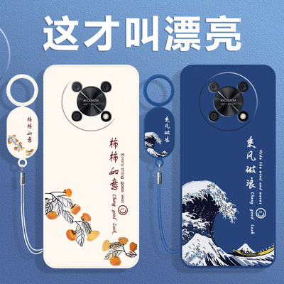 适用华为畅享50Pro手机壳CTR一AL00保护Por套CTRAL新款硅胶畅想5OPro防摔全包50P荣耀享畅亨Pr0男女平安喜乐