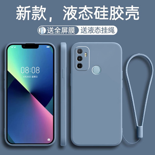 全包防摔 液态硅胶 亲肤手感 送挂环+全屏膜