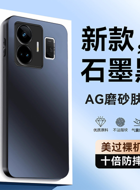 适用真我GTNeo5手机壳realmeGTNeo5240W保护套OPPO新款realme磨砂硅胶GTNeo5SE全包240防摔realmeNeo男女高级