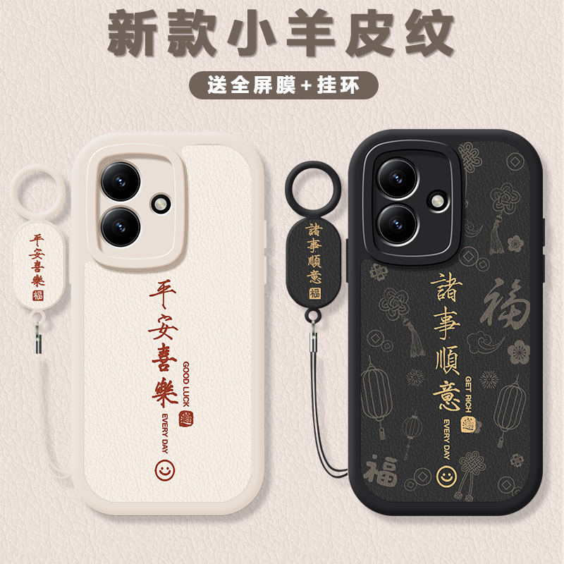 全包防摔 液态硅胶 亲肤手感 送挂环+全屏膜