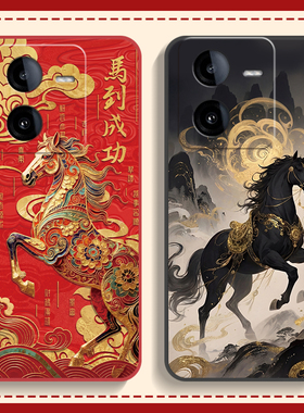 适用vivoY78t手机壳vivo Y78t保护套V2312BA新款马年2026红色新年外壳软硅胶全包防摔步步高viv0丫voviy男女