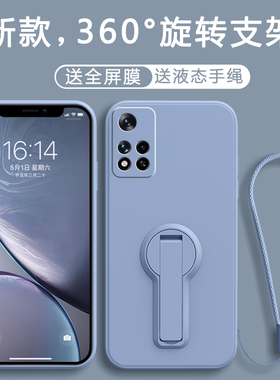 适用红米Note11Pro十手机壳RedmiNote115G套114G小米Redmi外壳noto液态nont硅胶not4G5G全包n0te防摔+Por男女