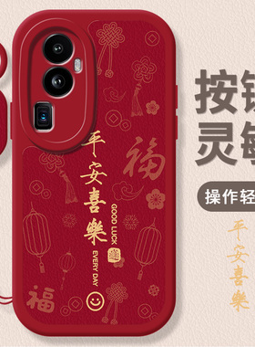 适用OPPOReno10Pro+手机壳OPPO新款Reno套ProPlus5G十0PP0Ren010Pr0加OPPORone硅胶全包防摔Por男女送钢化膜