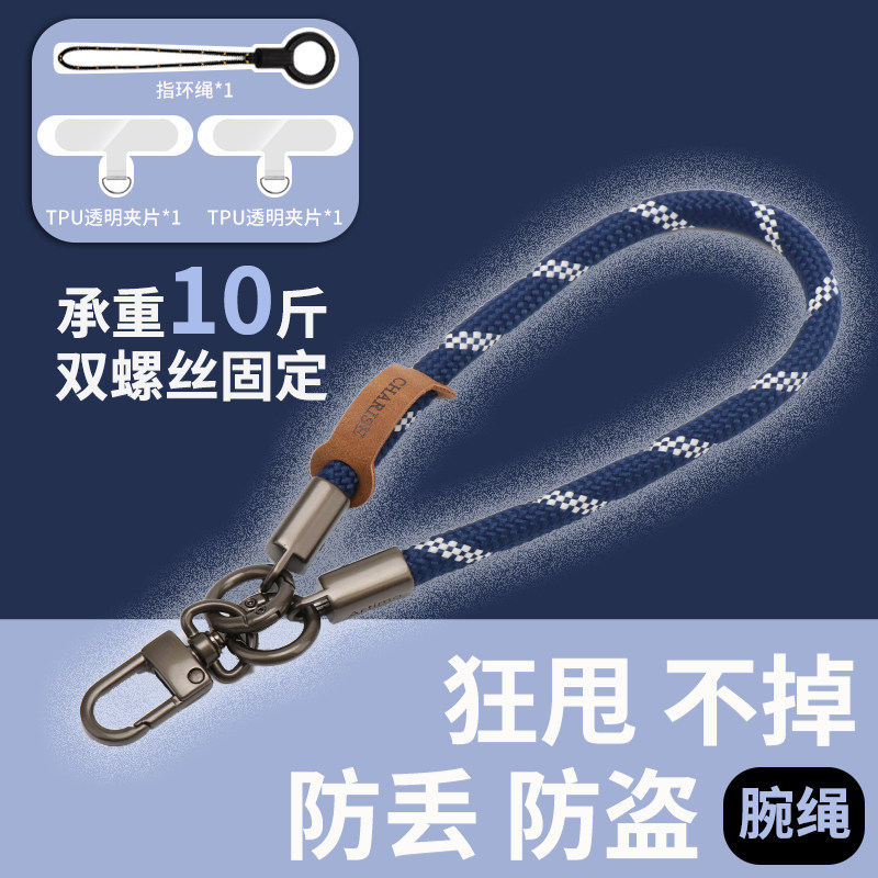 商务简约手机挂绳通勤防掉挂脖手腕双用钥匙扣链