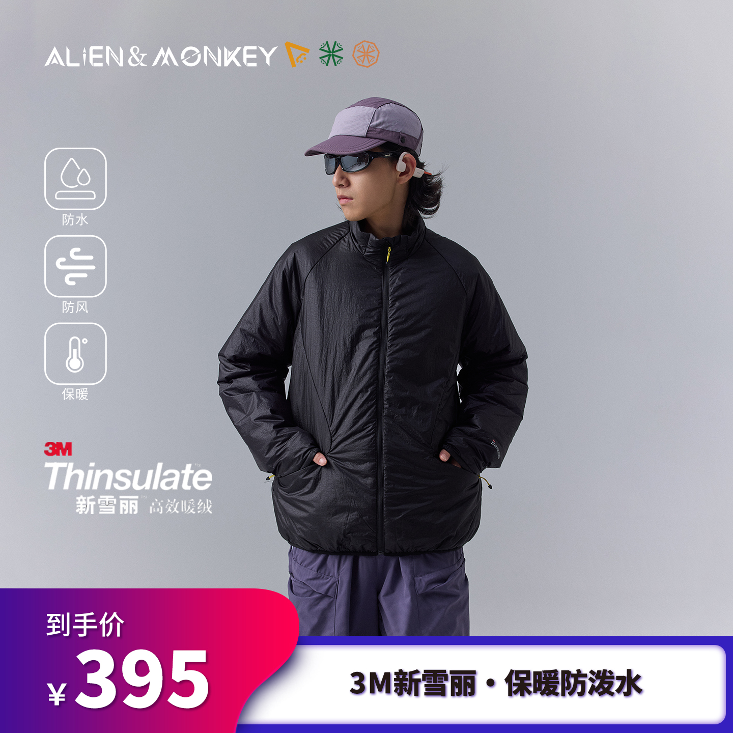 外星人与猴子Alien&Monkey棉衣