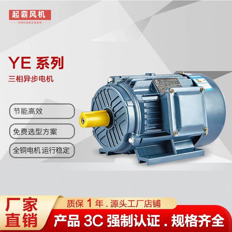 三相124异式步电动 YE3泵全铜线立卧防机爆交流电机风机水配套马,五金/工具,电动机,淘宝优惠券,粉丝福利购,淘宝优惠卷