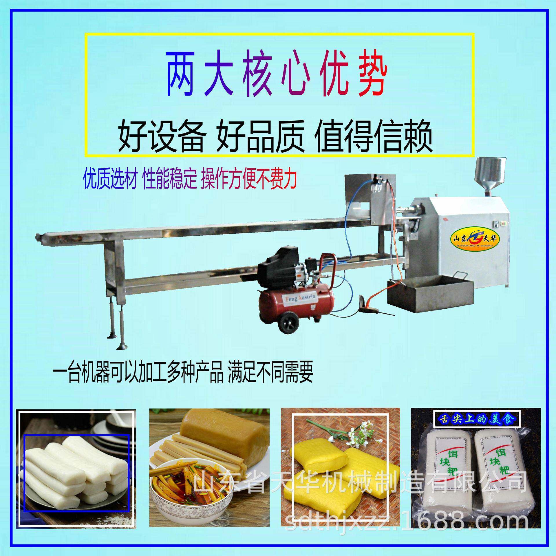 环保果无污染泡浆米香黄元米机温控自熟粑粑机年饵THF-80Z丝机直