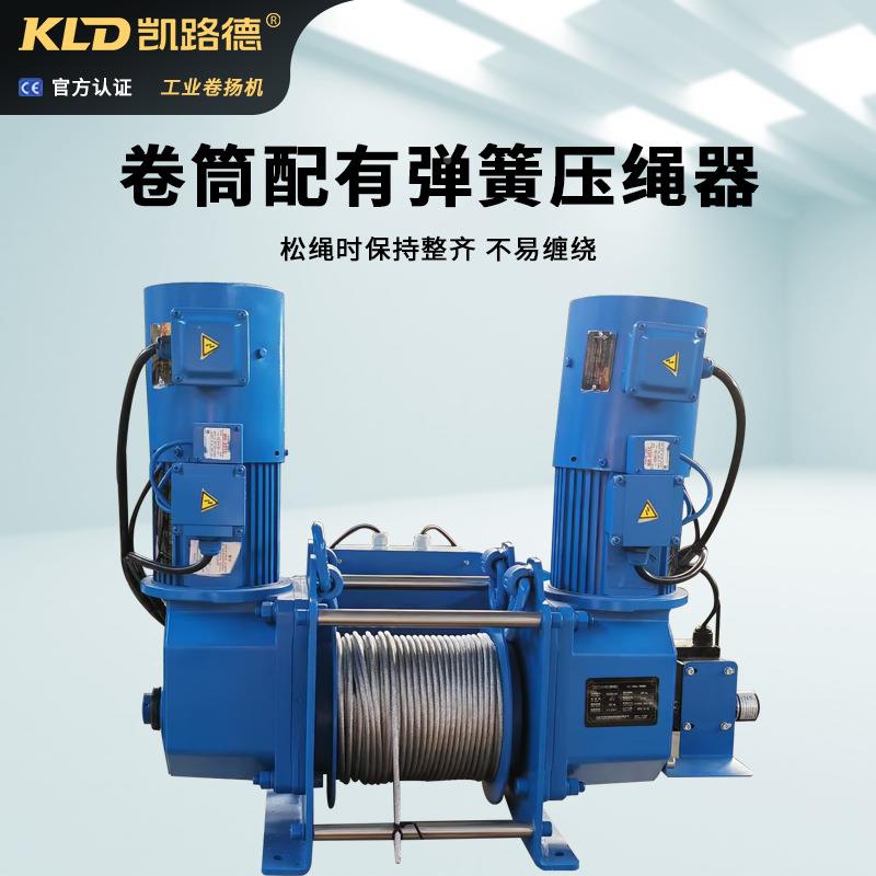 电机驱轮动卷扬机配有涡式高度限位双双电动驱动器的工业卷PWA扬