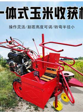 单掰棒子式机行 92柴油玉1米收获机 秸秆粉碎一体玉米收FLG割机